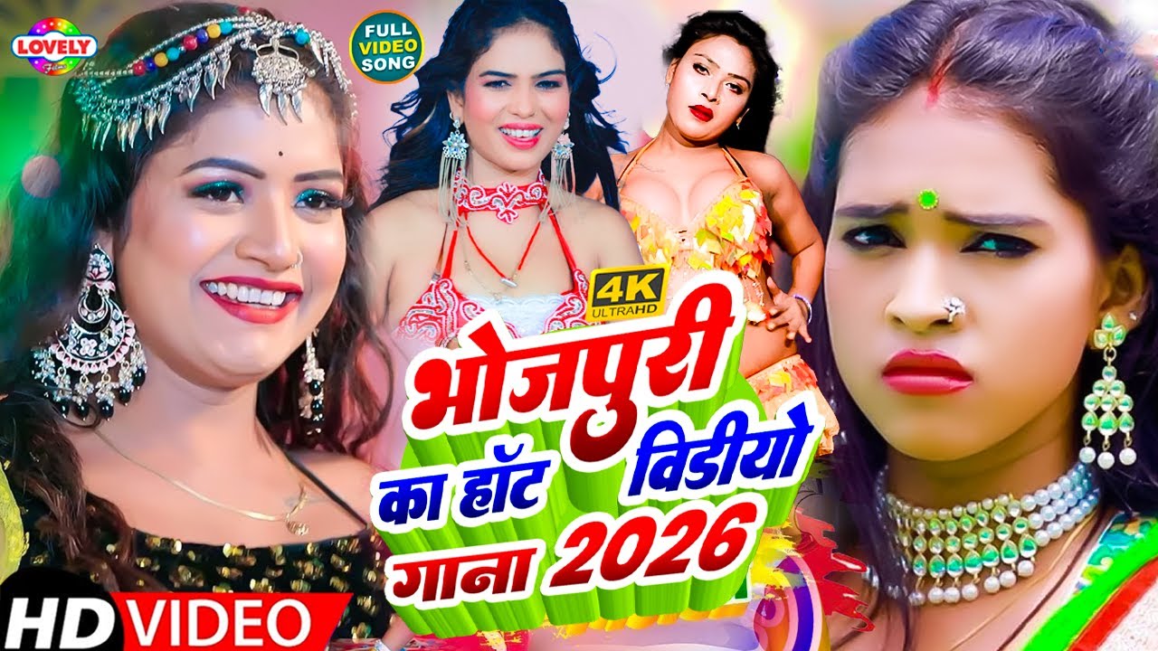 सुपरहिट Top -10 भोजपुरी गाने | #Nonstop | #भोजपुरी #आर्केस्ट्रा | New Bhojpuri Nonstop #jukebox Gana