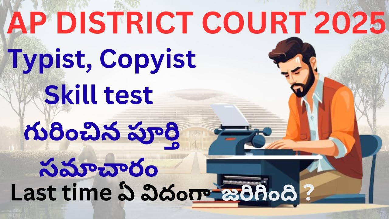 🔥🎤 AP District Court 2025 🚨 | Typist & Copyist Skill Test FULL INFO | Speed, Format, Mistakes Telugu
