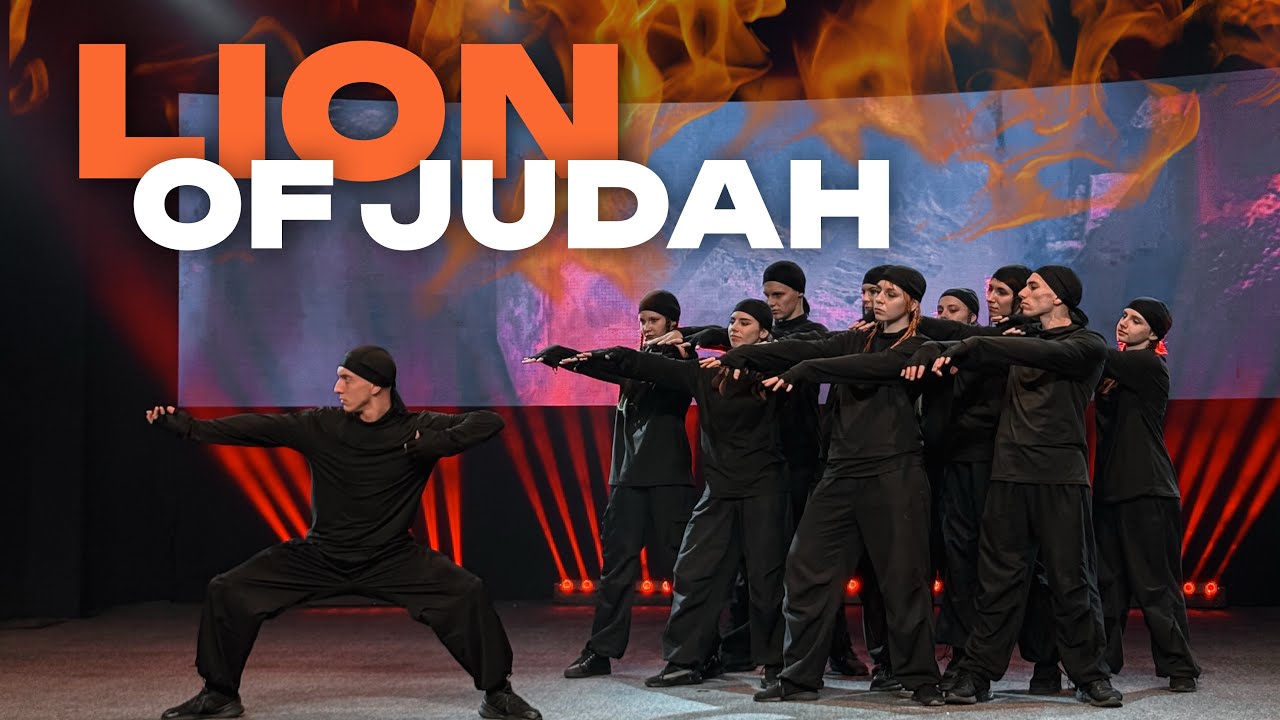 Lion of Judah - planetboom - Dance Choreography/ Лев Иудин (Хореография)
