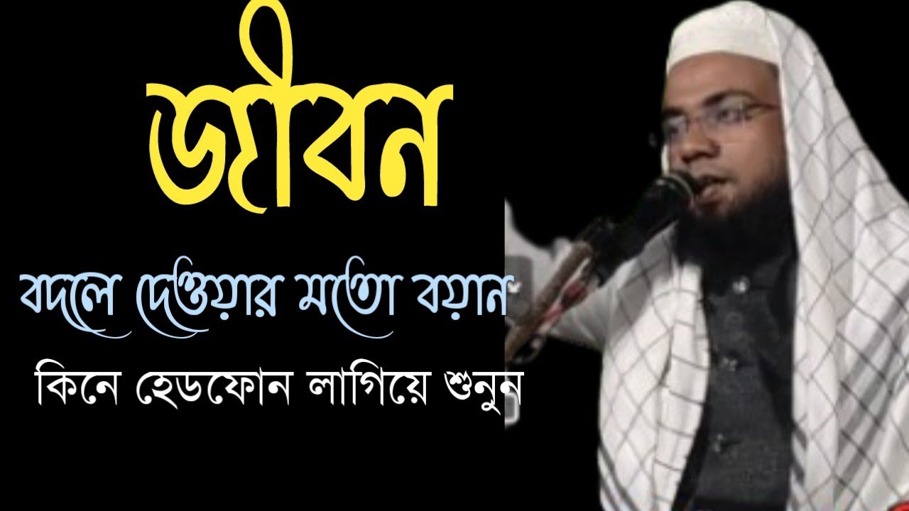 Mawlana mamunur Rashid Khan Dhubri