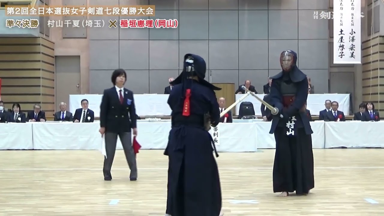 第２回 全日本選抜女子剣道七段優勝大会_準々決勝４試合