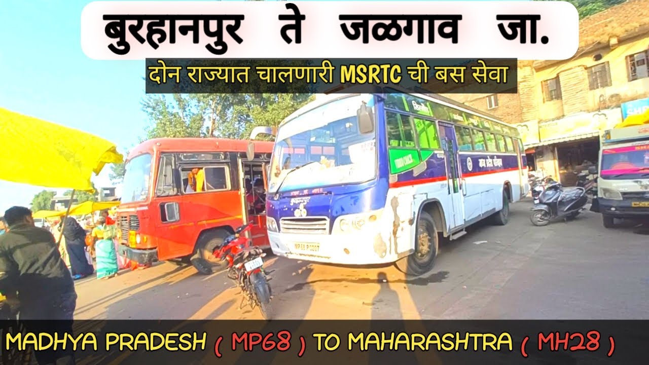 Burhanpur To Jalgaon Ja | दोन राज्यात चालणारी MSRTC बस सेवा | Madhya pradesh to Maharashtra | PTV