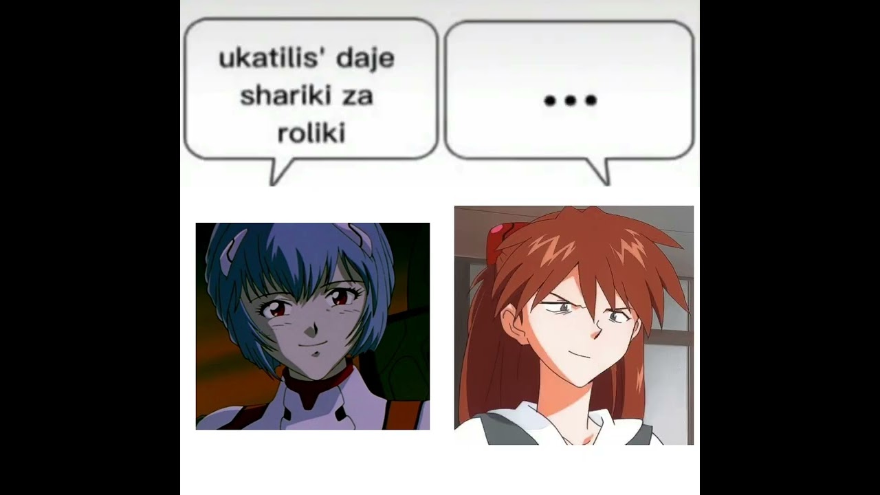 Аска и Рей поют лп мем | Asuka and Rei sing lp meme