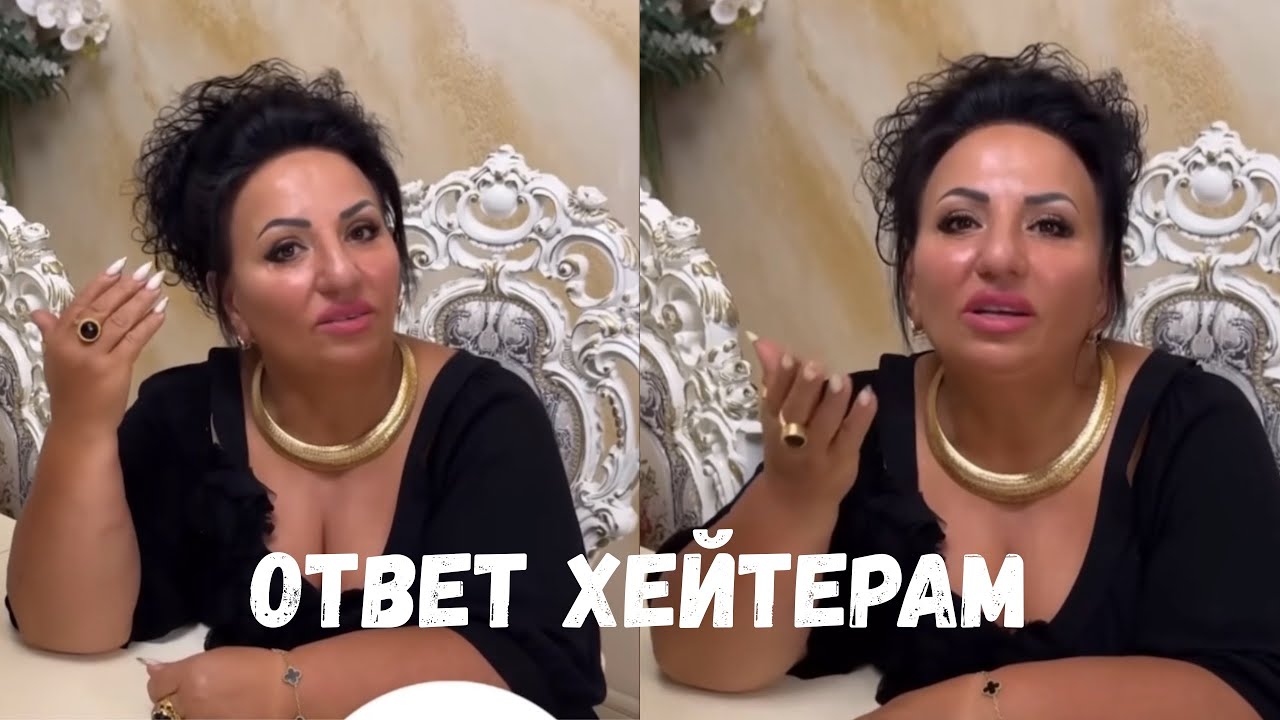 ОТВЕТ ВСЕМ ХЕЙТЕРАМ ОТ АРУСИ КАВКАЗ😍 НЕ ПИШИТЕ ПЛОХИЕ КОММЕНТАРИИ! #арусякавказ #arusyakavkaz 