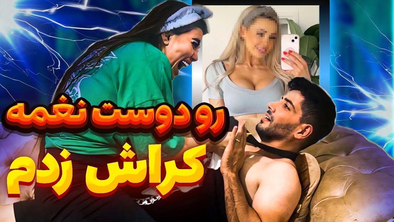 رو دوست نغمه کراش زدم❌😱دوربین مخفی خنده دار