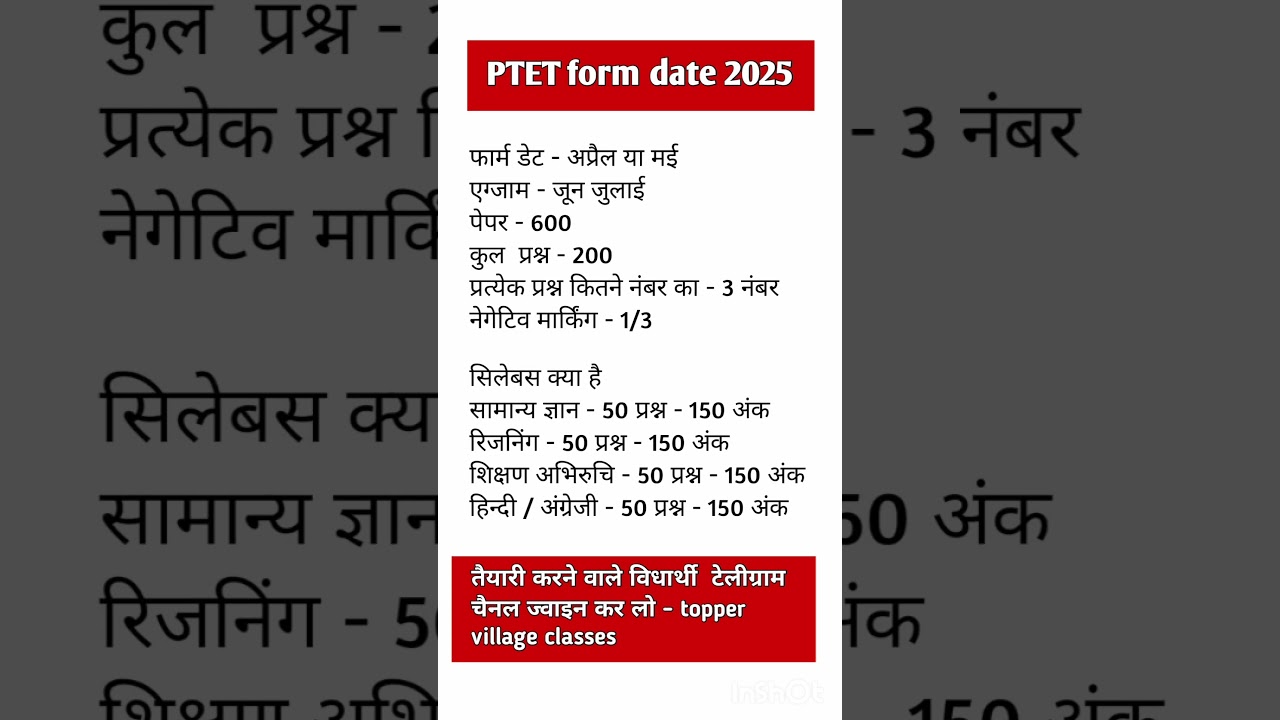 PTET form date 2025  PTET syllabus 2025 || PTET Exam date 2025 || PTET online classes 2025 #ptet2025