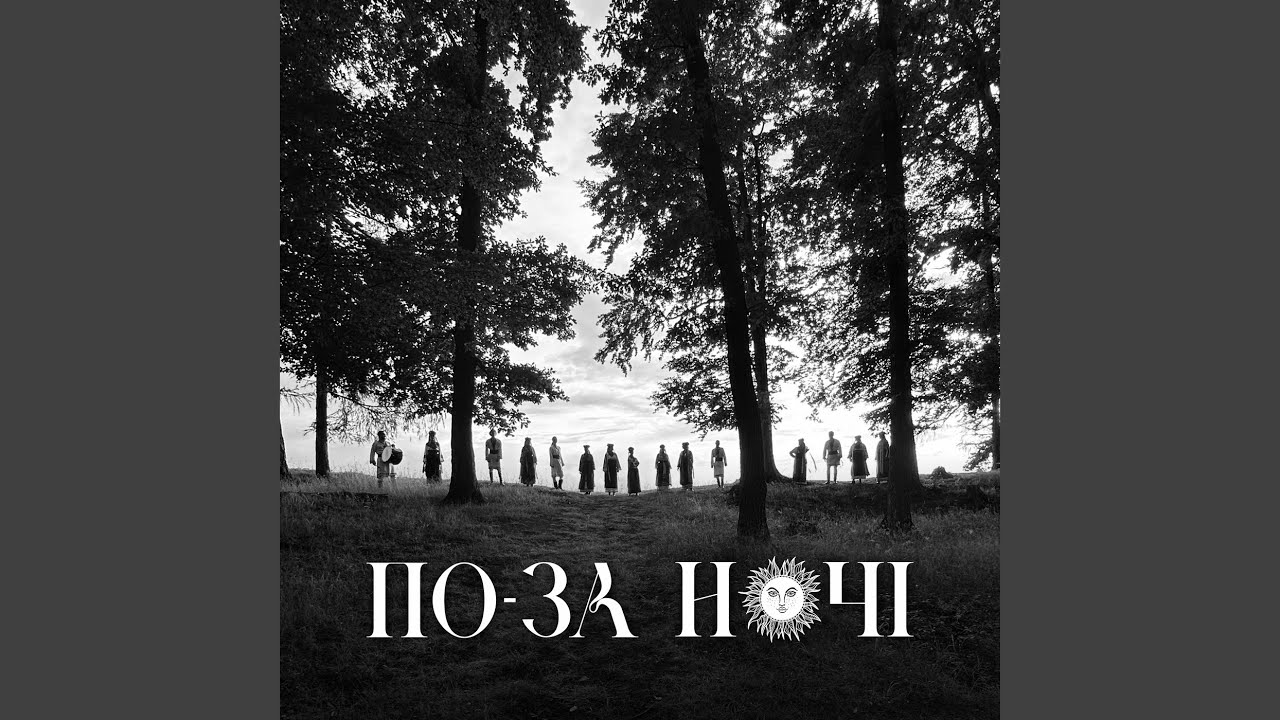 Ой ходить сон
