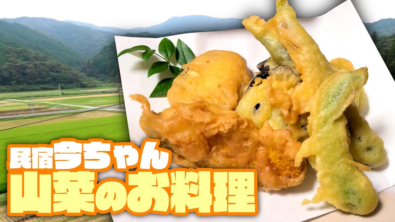 じいちゃんばあちゃんと農家民宿今ちゃんへ。【前編】