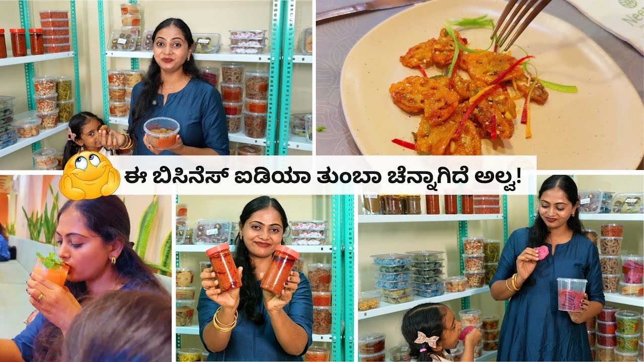 😁 ಚಿನ್ನಿಮ ಜೊತೆ ಬೆಂಗಳೂರು ಹೋದ್ವಿ | ನಿಮ್ಮ ಊರಲ್ಲಿ ಈ ಬಿಸಿನೆಸ್ ಮಾಡಬಹುದು #food 