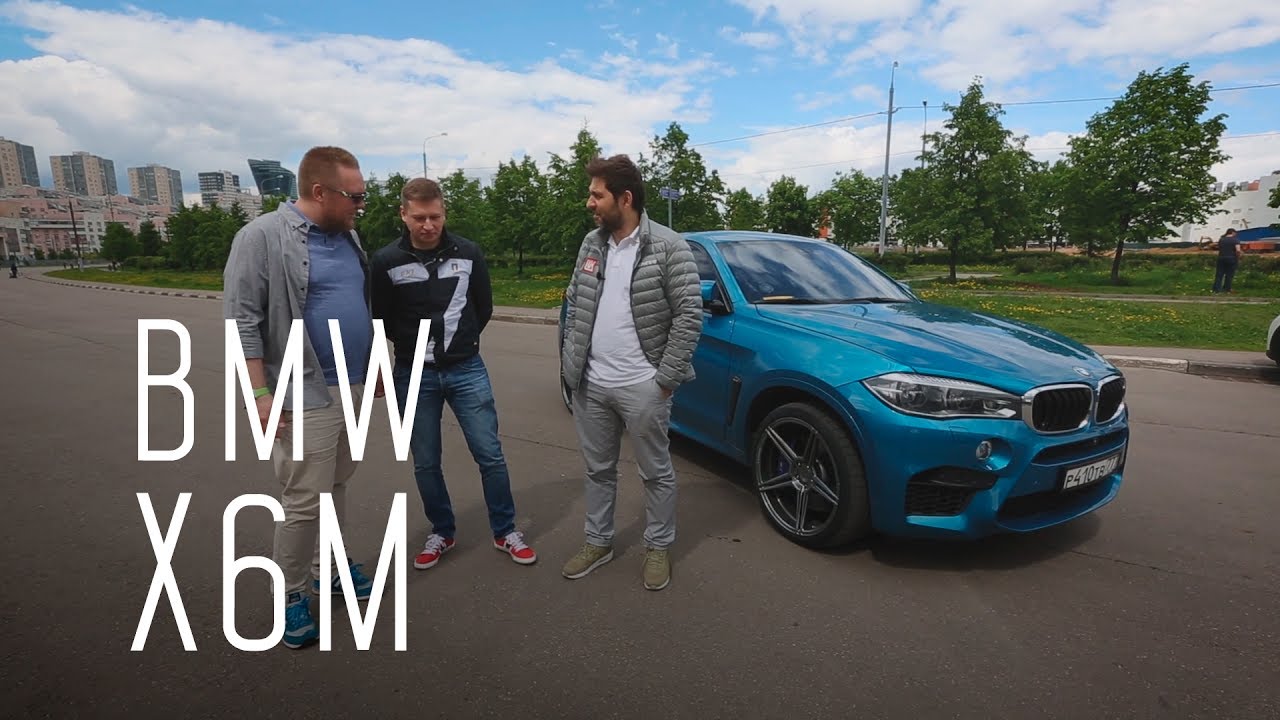 ПО ПРОЗВИЩУ ЗВЕРЬ/BMW X6M/720 л.с./1000 Нм/БОЛЬШОЙ ТЕСТ ДРАЙВ Б/У