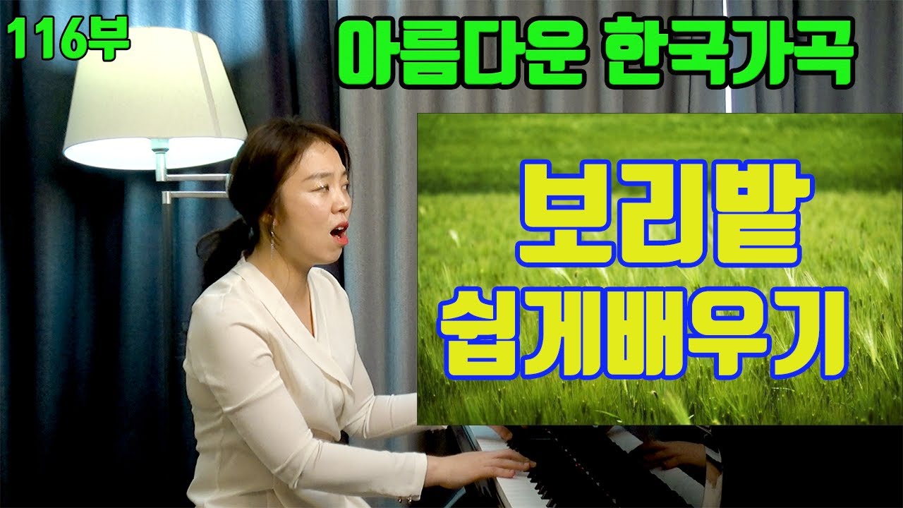 한국가곡 보리밭