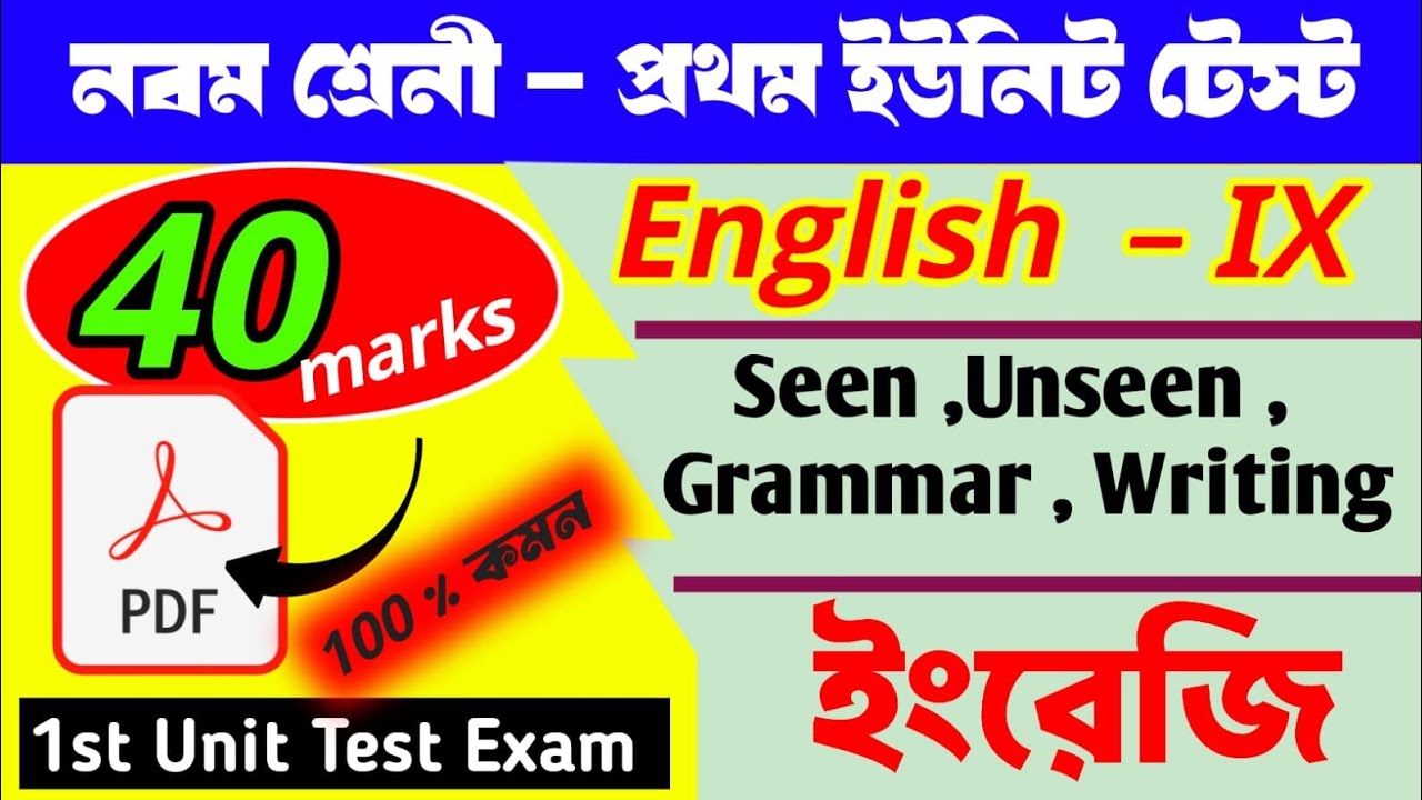 Class 9 English 1st Unit Test Suggestion 2026 | WBBSE Class IX English Questions Paper 1st unit test