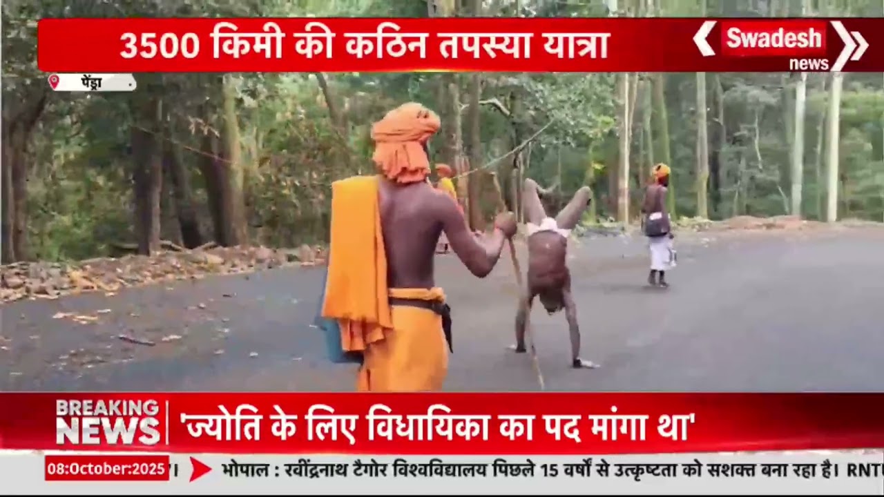 अधोमुखी माँ नर्मदा परिक्रमा