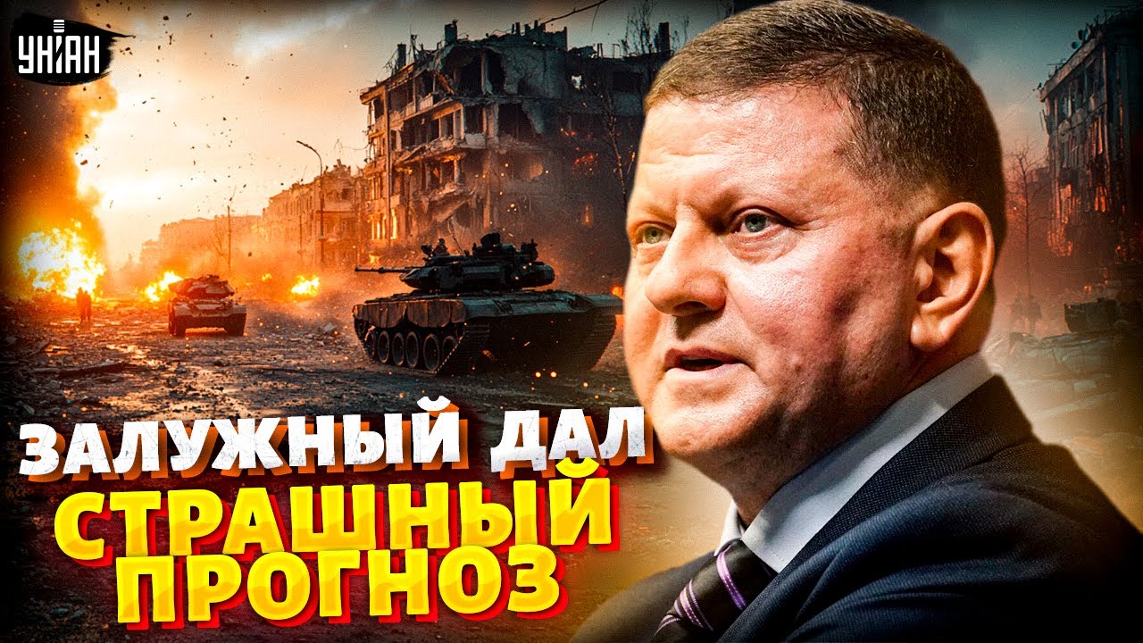 ❗️Новое послание Залужного! Железный генерал дал страшный прогноз: чуда не произойдет