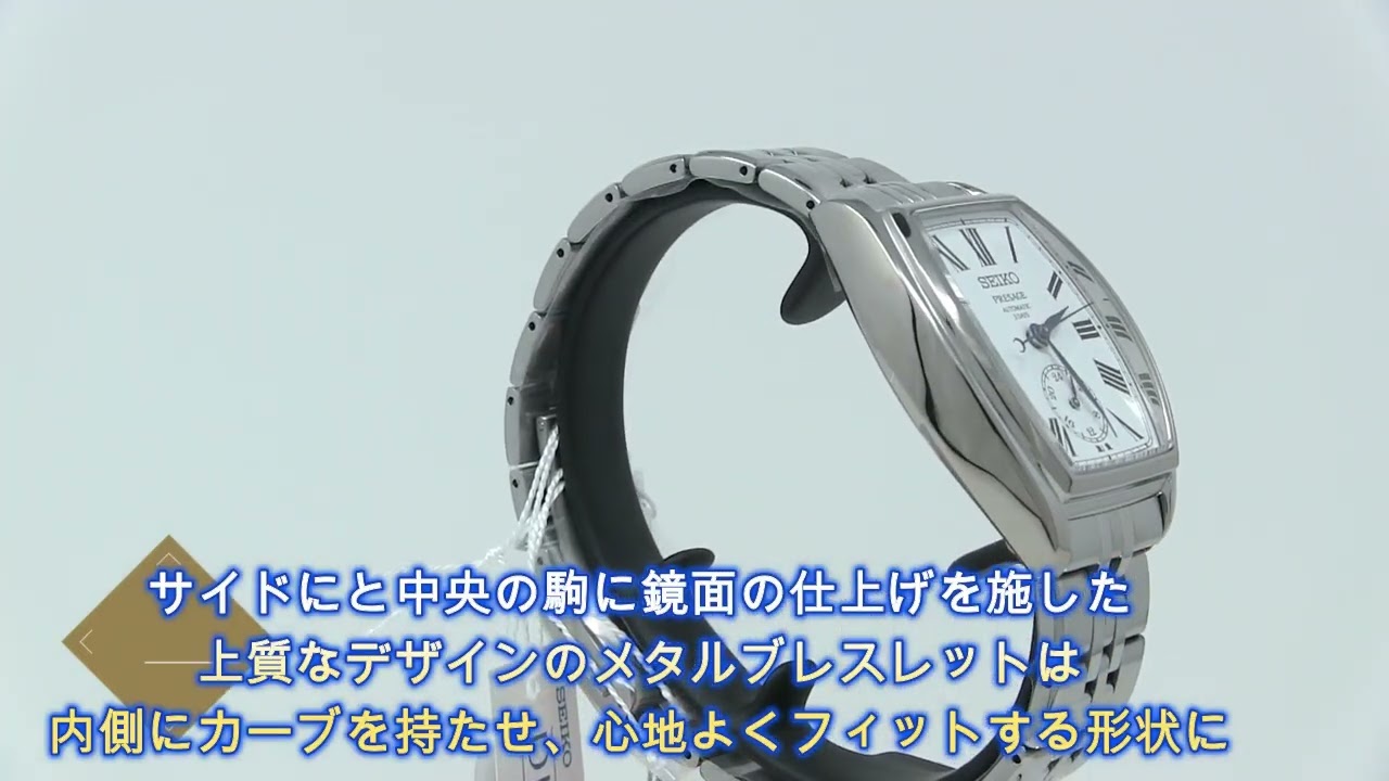 SEIKO[セイコー]PRESAGE[プレザージュ]SART013 　コアショップモデル　Classic Series クラフツマンシップ 琺瑯ダイヤル　メカニカル 　メタルバンド 　メンズ　 正規品