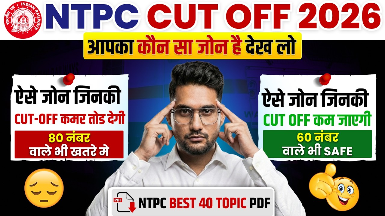 NTPC Cut Off 2026 🔥 Zone Wise Expected Cut Off | आपका कौन सा Zone Safe है? 60 या 80 Marks?