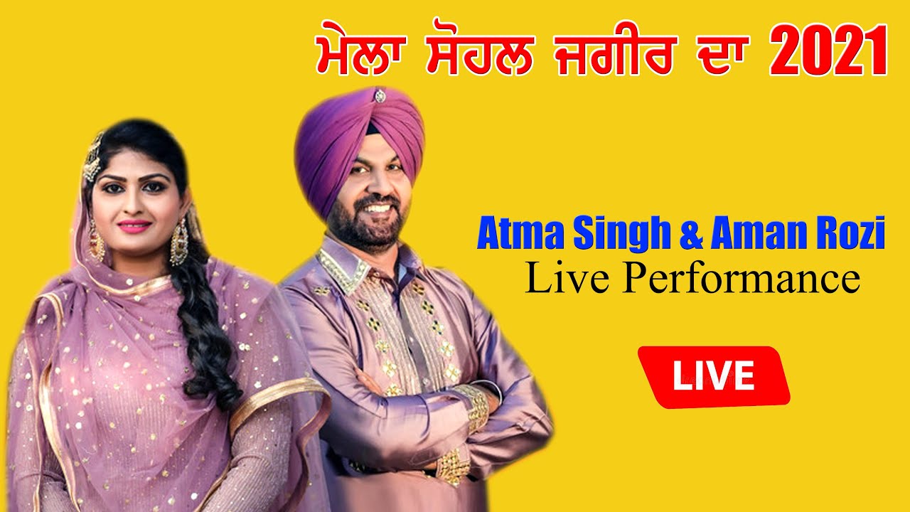 🔴 (Live) Atma Singh & Aman Rozi-Mela Shahi Darbar Baba Bere Shah Ji Pind Sohal Jagir