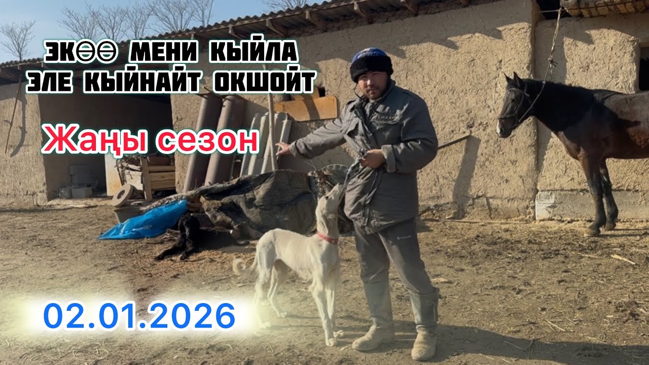 КАРТАНЫ АЛМАШТЫРДЫМ БОЛБОДУ