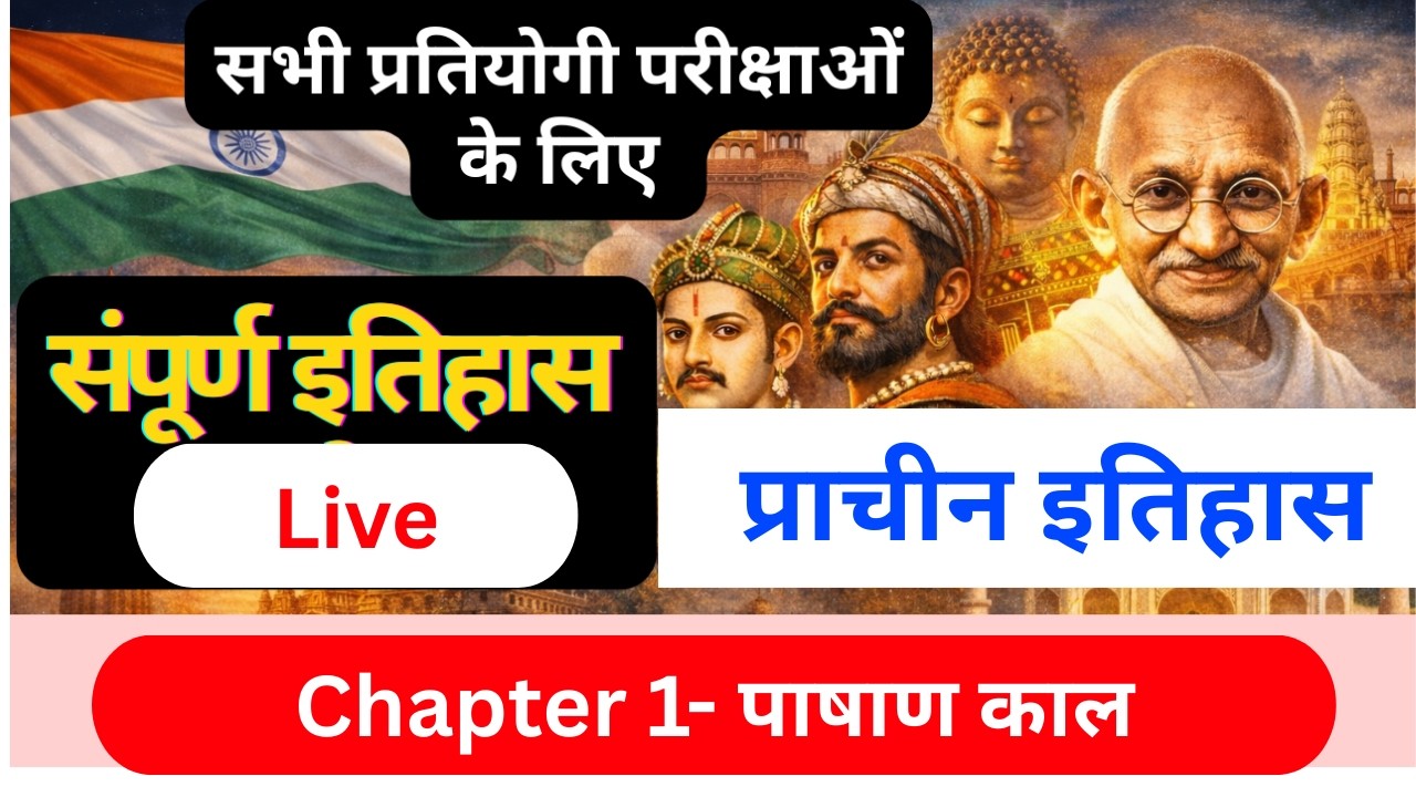 Live Classes In Hindi | GS + Math + Reasoning + Current Affairs | Satish Academy Online