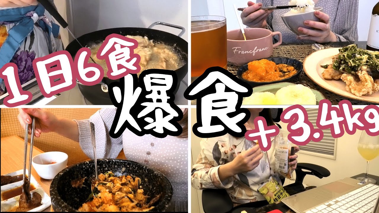 【暴食】生理前の食欲で胃も頭もバカになった1日の食事【料理ルーティン】