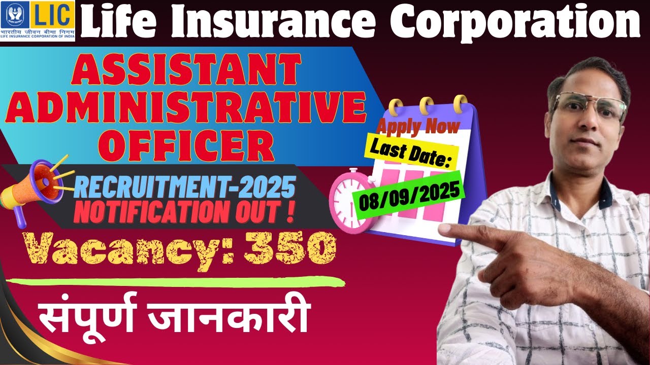 LIC AAO Recruitment 2025 | Notification, Eligibility, Exam Date, Vacancy & Apply Online