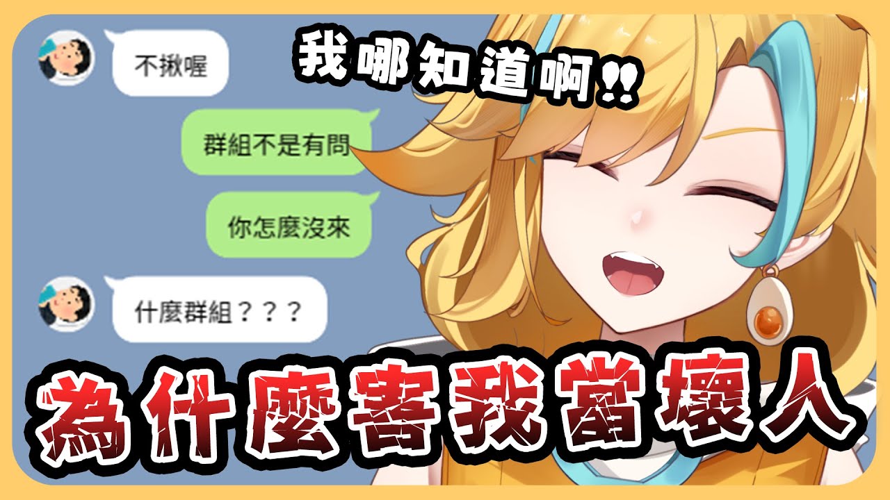 🍜 【直播精華】來參加聚會被迫變成排擠共犯【白湯】