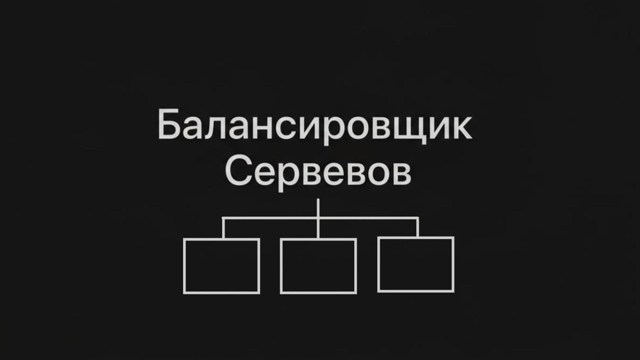 Балансировщик Серверов Remnawave Xray JSON – Advanced