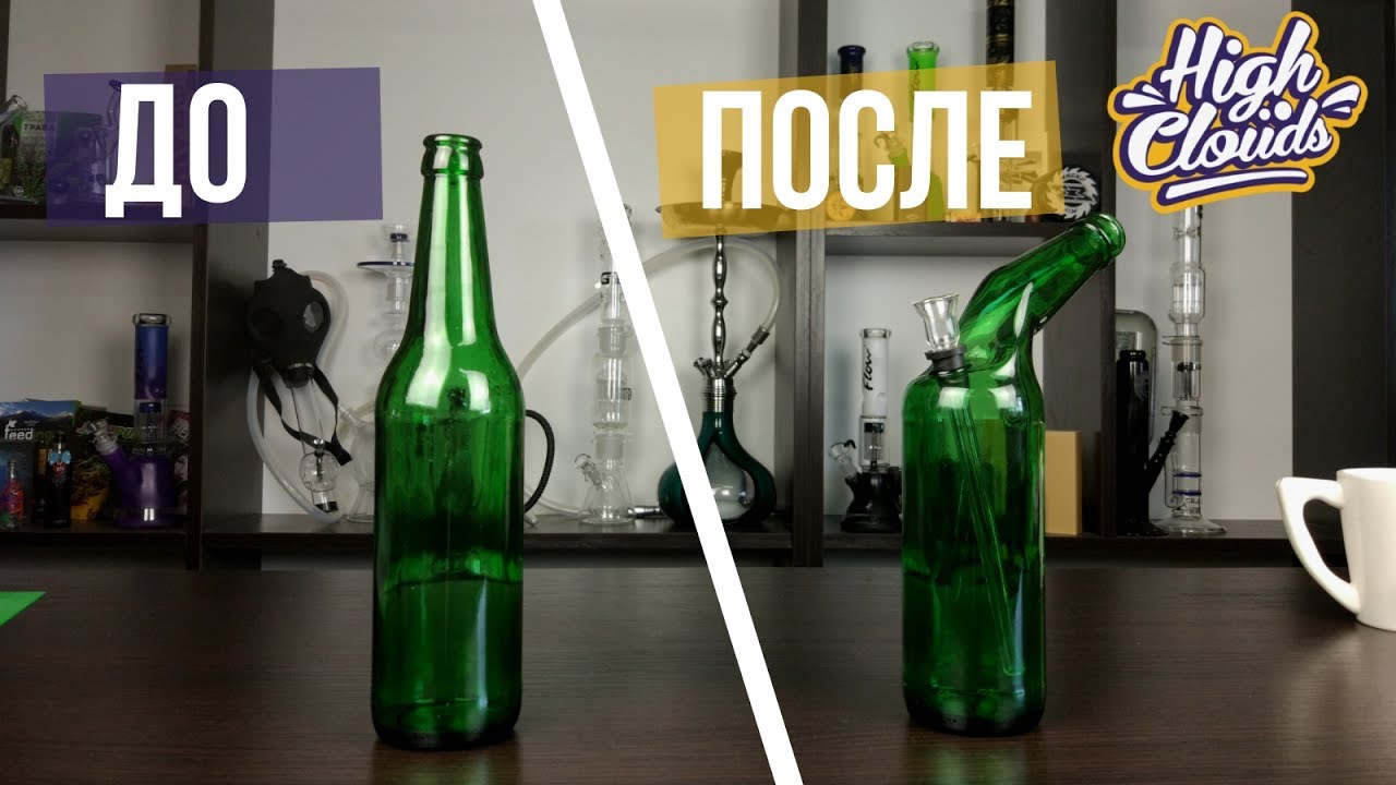 Бонг из стеклянной бутылки + краш тест бонга