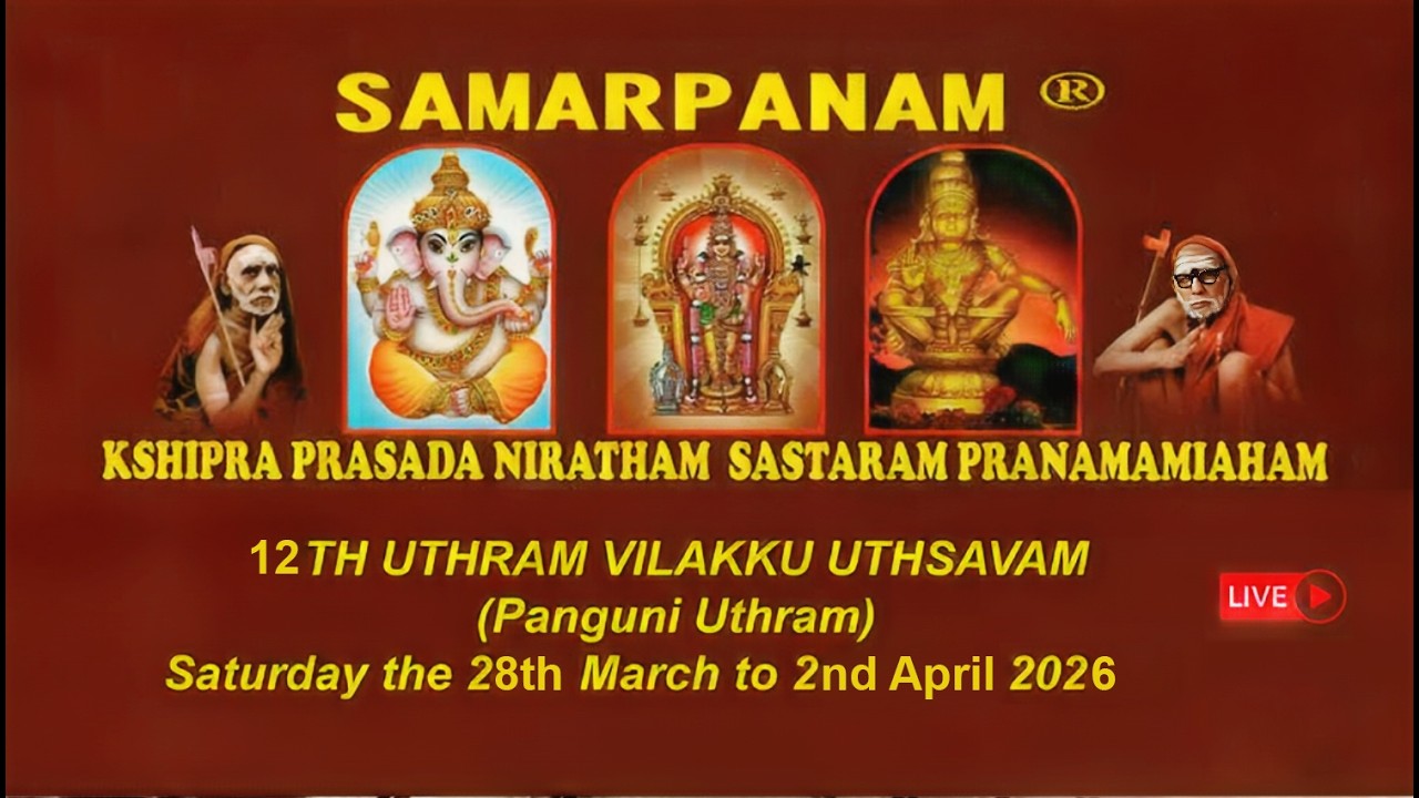 Abhang Bhajan by Kadayanallur Sri Rajagopaldas Bhagavathar