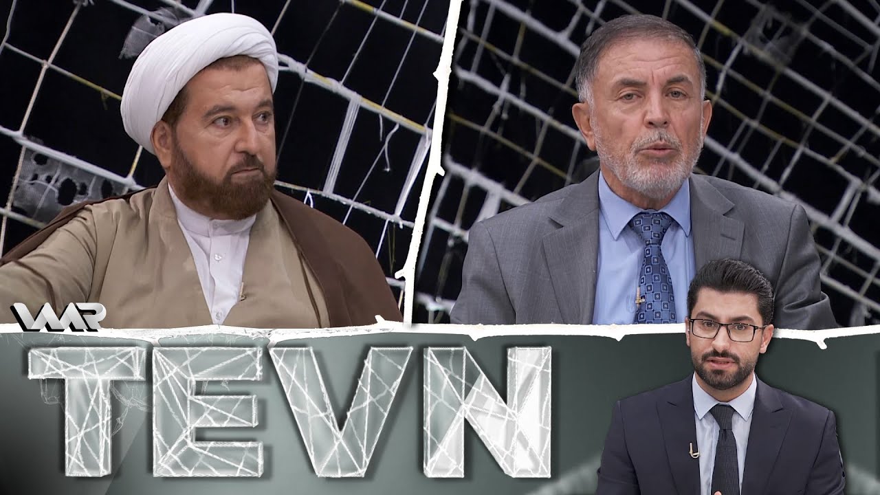 Tevn - Kurd û Şîe  (Pişka 2 - پشكا ٢) تەڤن - كورد و شیعە