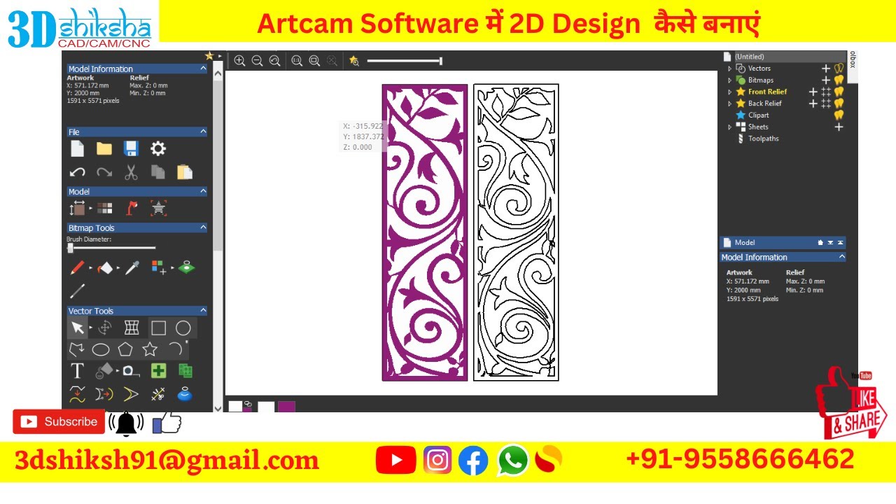 Artcam Software में 2D Design  कैसे बनाएं..| 2D Design Tutorial..|
