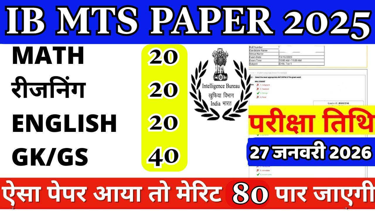 IB MTS Previous Year Question Paper | IB MTS 27 JAN 2026 Paper | IB MTS Previous Year Paper Analysis