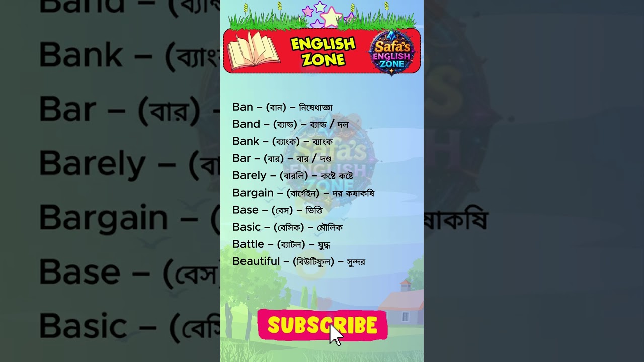 আজকের Victory Word &ndash; Victory Word Today #learnenglish #spokenenglish #vocabulary