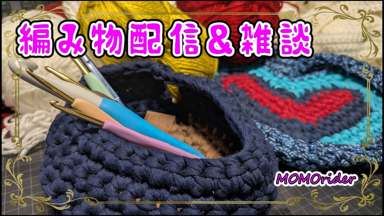 編み物配信　某自転車メーカーのガチメカニックがガチでやってみる がライブ配信中！＃編み物　＃猫耳ニット　＃雑談