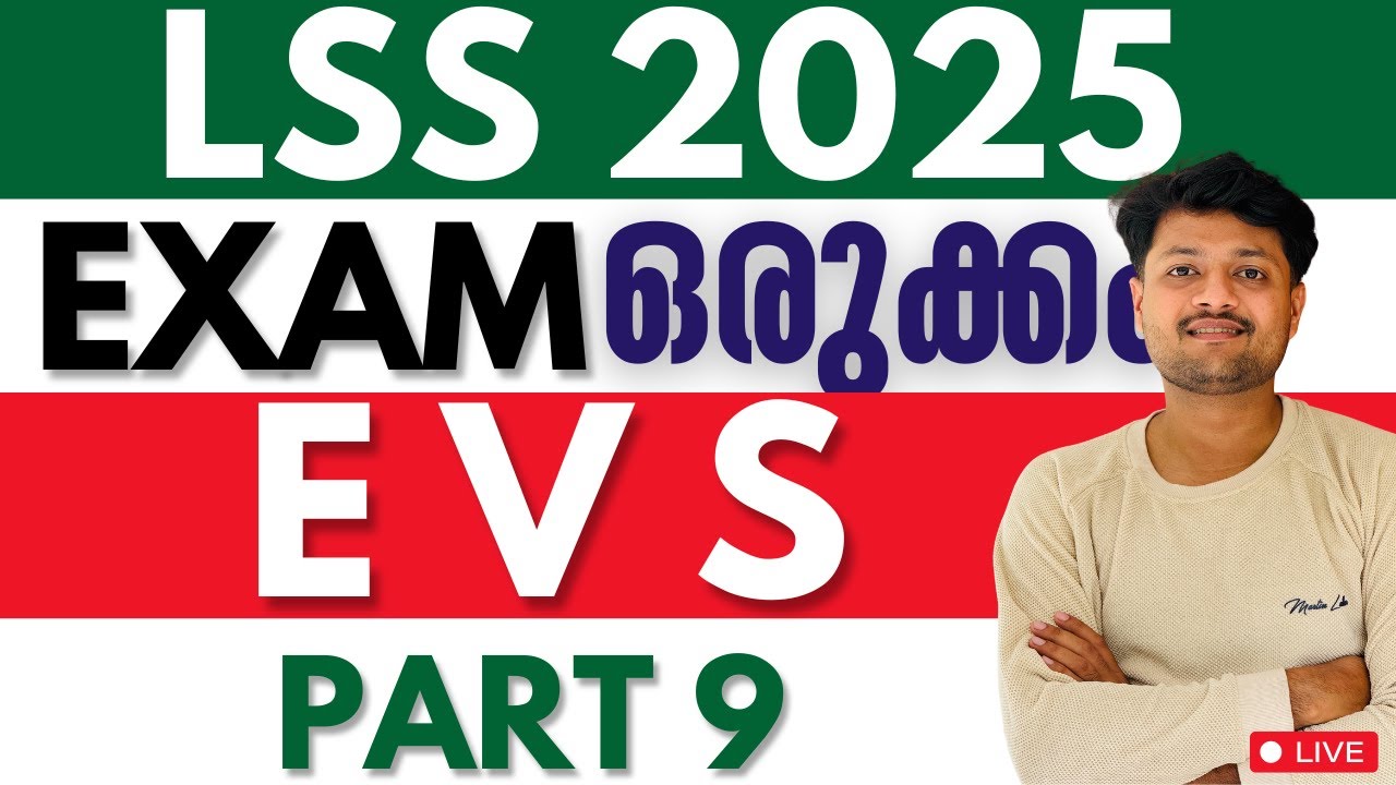 LSS EXAM 2025 E V S PART 9