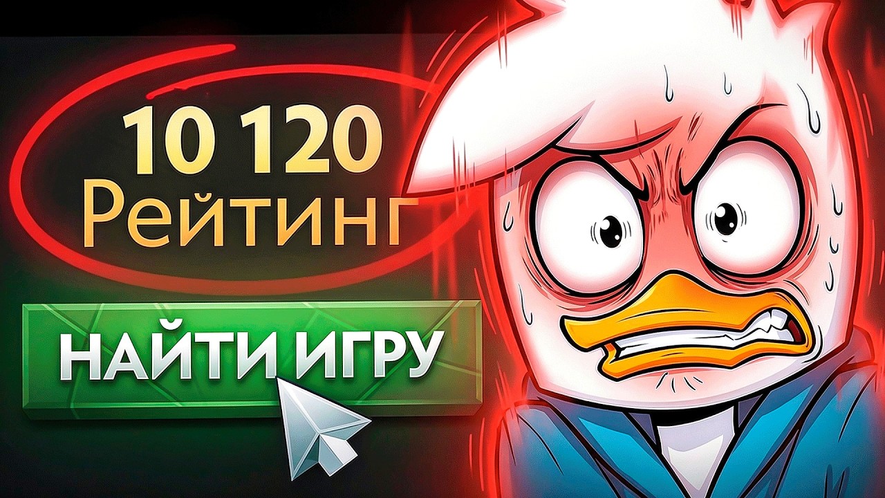ОТПРАВИЛ ДИРЕЯ ВПЕРВЫЕ НА 10.000 РЕЙТИНГА В ДОТЕ