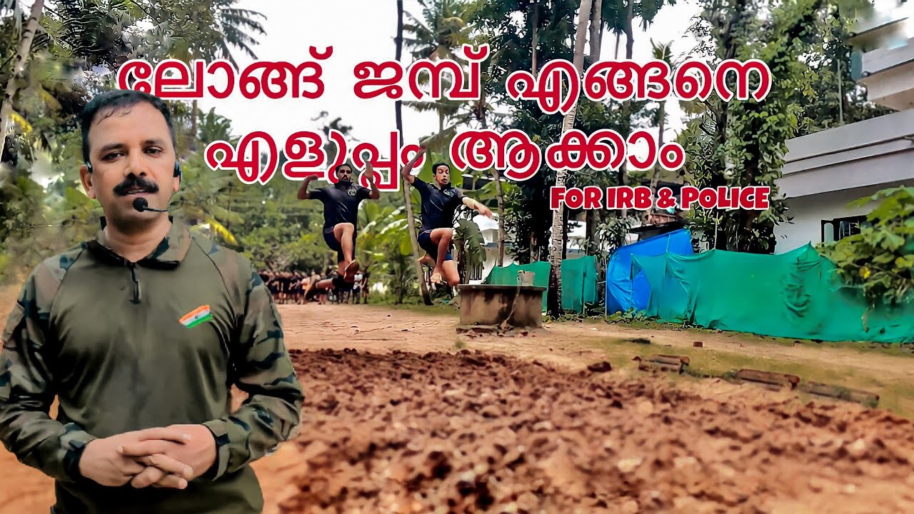 Long jump tip&tricks |malayalalm |army |IRB|catsacademy