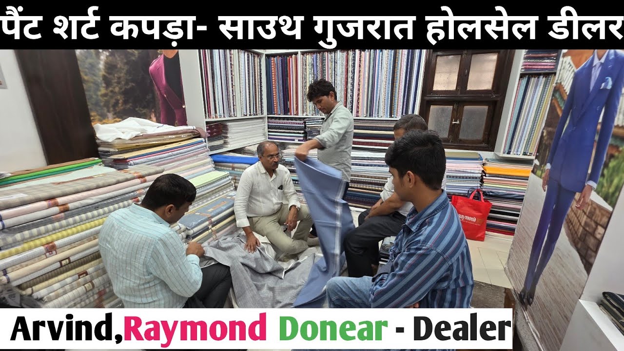 SUITING SHIRTING WHOLESALE MARKET IN SURAT, PANT SHIRT WHOLESALE MARKET IN SURAT.