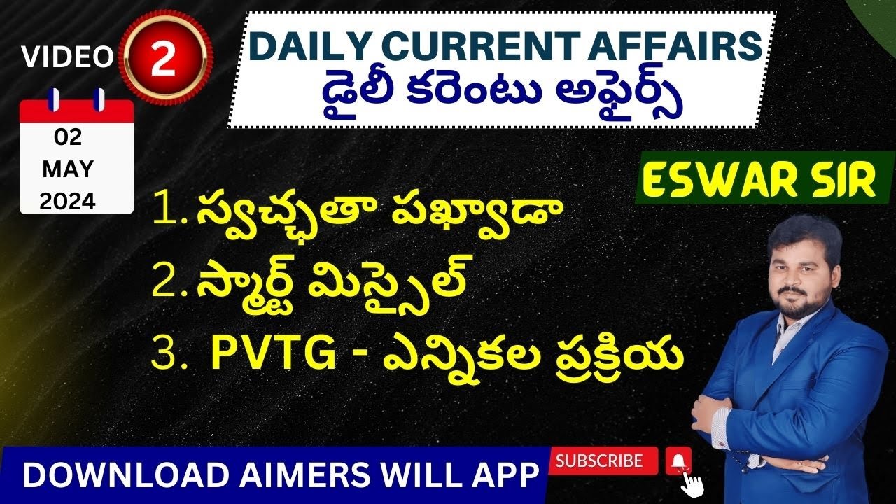 Daily Current Affairs in Telugu by Eswar Sir | 02 MAY 2024 |  | Aimers Will App |