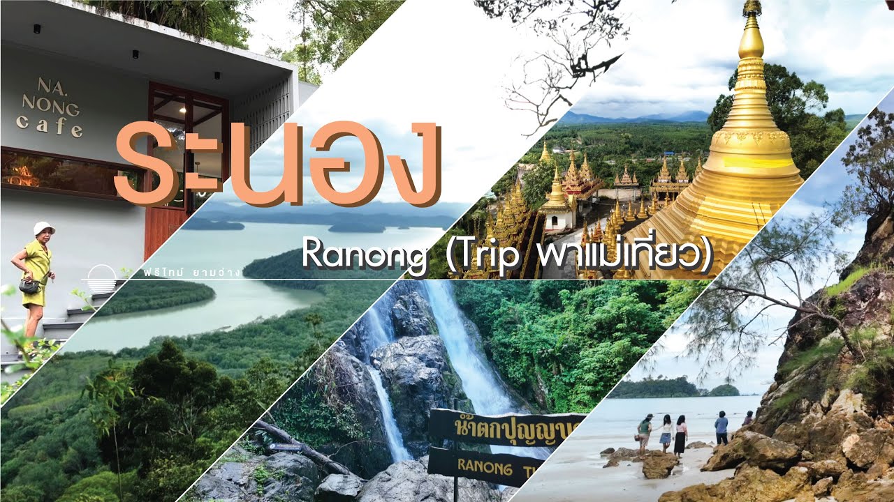 เกาะพยาม | รวมที่เที่ยว 4 วัน 3 คืน
