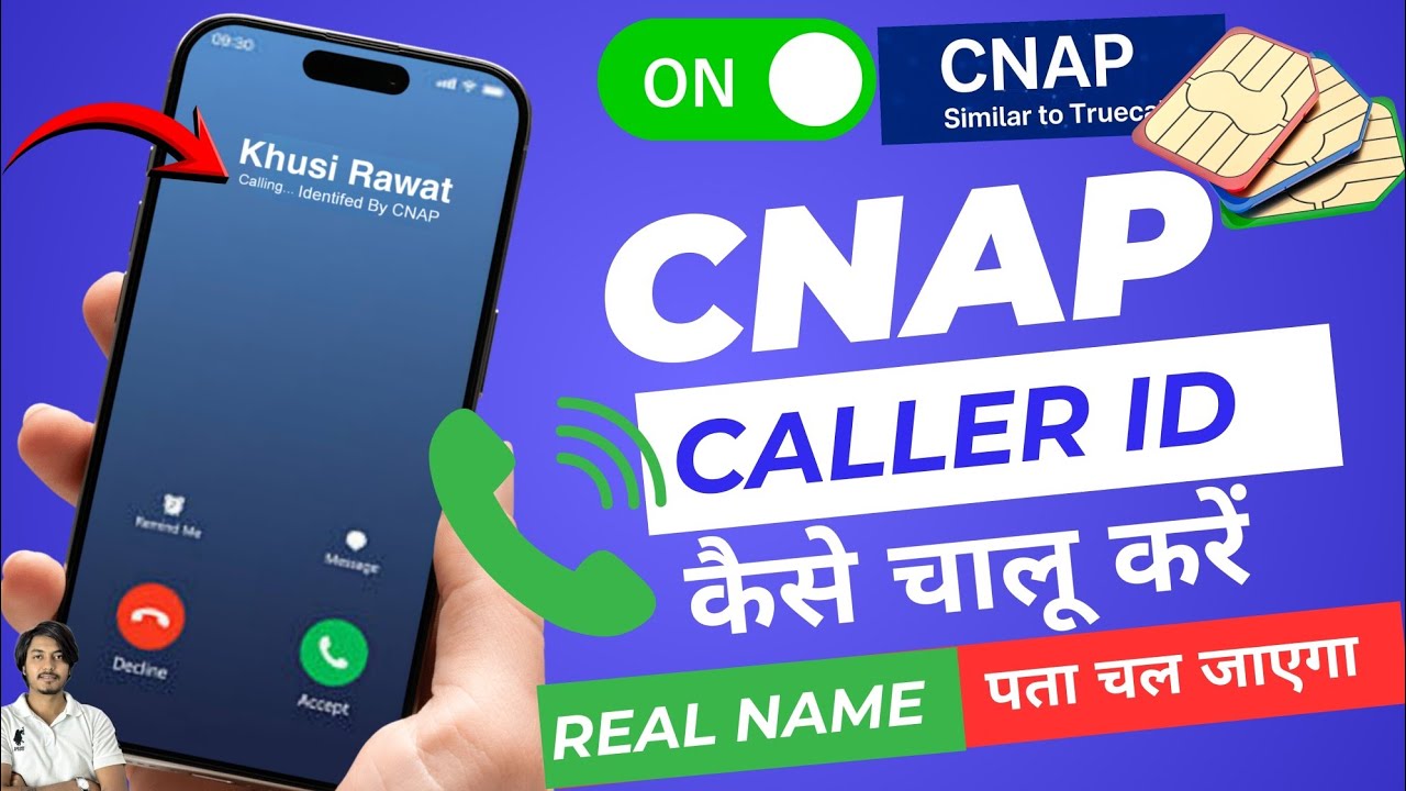 Что такое CNAP Caller ID | Как включить CNAP Caller ID | Как активировать CNAP Caller ID по реаль...