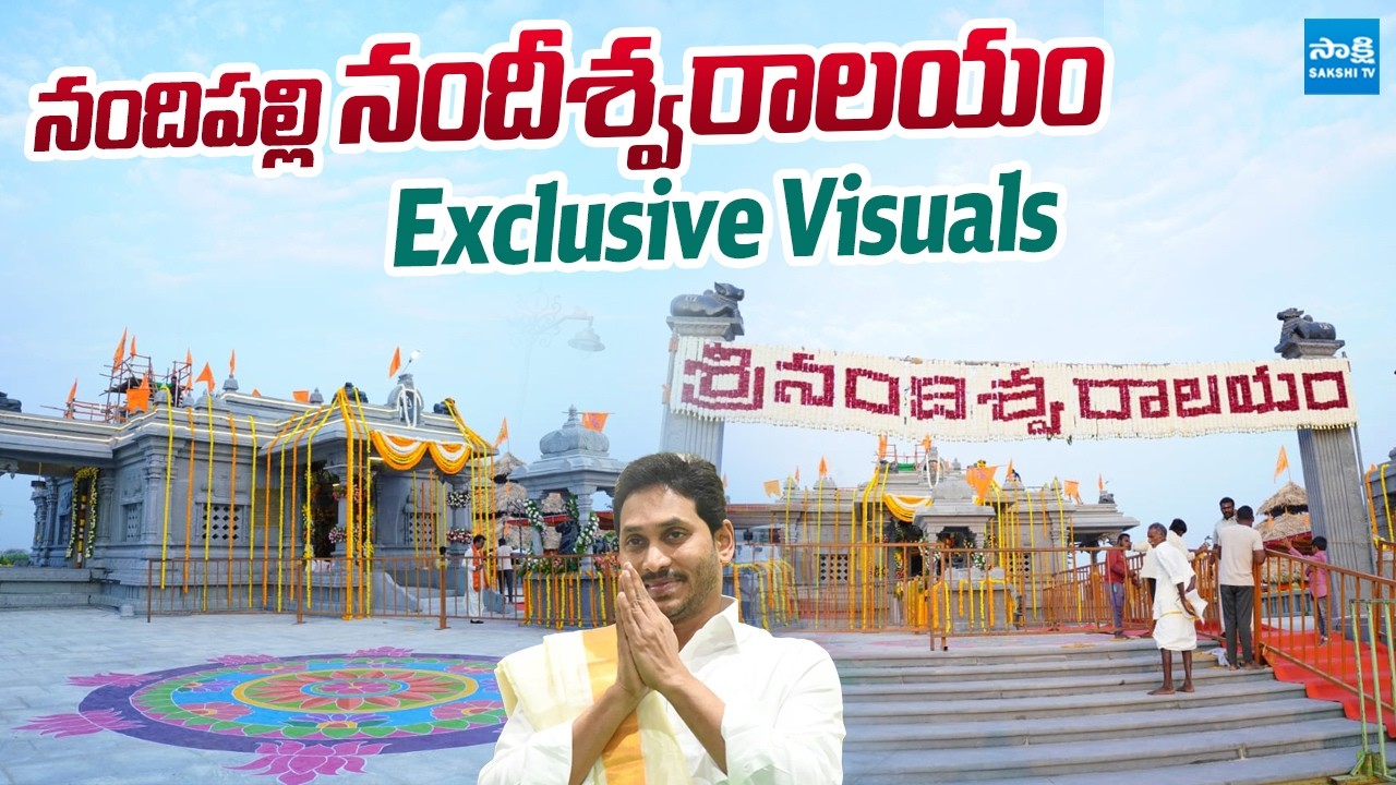 Nandeeshwara Temple  Exclusive Visuals | Nandipalli | YS Jagan | @SakshiTVLIVE