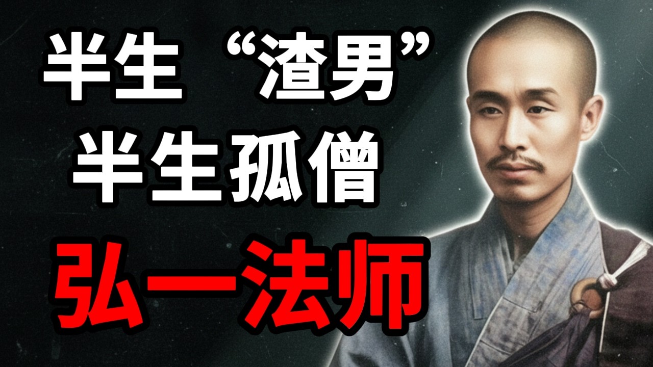 悲欣交集：晚清第一才子贏回了靈魂，卻爲何終其一生都在“還債”？