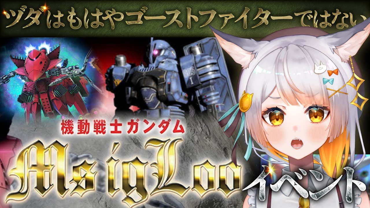 【Gジェネ】『MS IGLOO』1年戦争の裏で人知れず戦った技術部隊の物語。ビグラングでオッゴを守りたい【#Gジェネレーションエターナル】