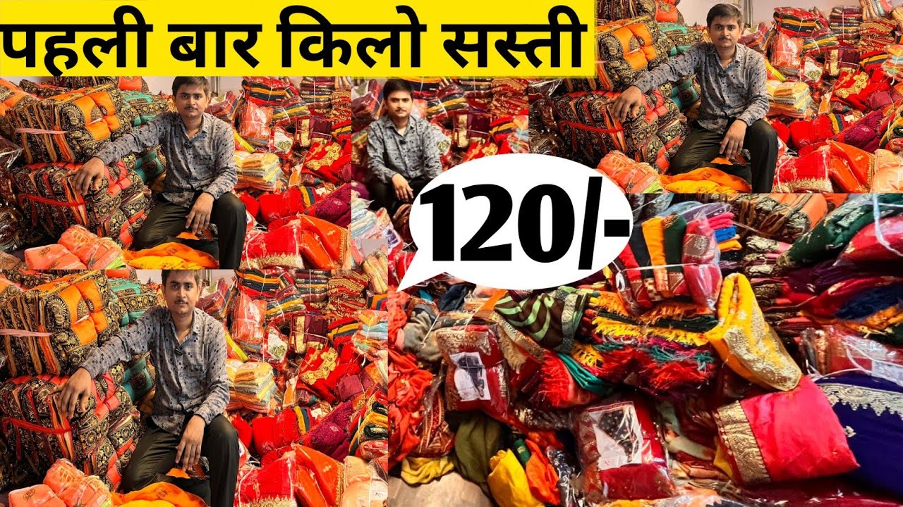 किलो से सस्तीसाड़ी डायरेक्टमैन्युफैक्चरर से|SURAT SAREE MANUFACTURER|SASTI SAREE@marketselladda