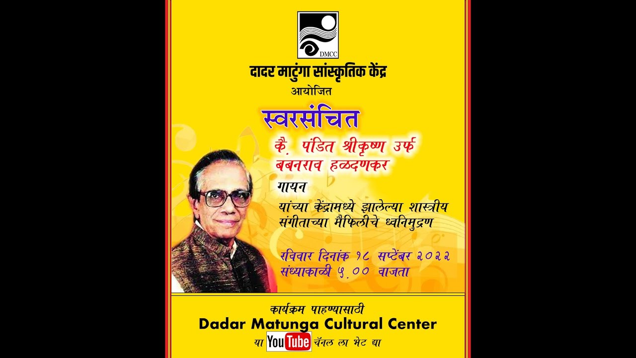 Pt.Shrikrishna  alias Babanrao Haldankar.