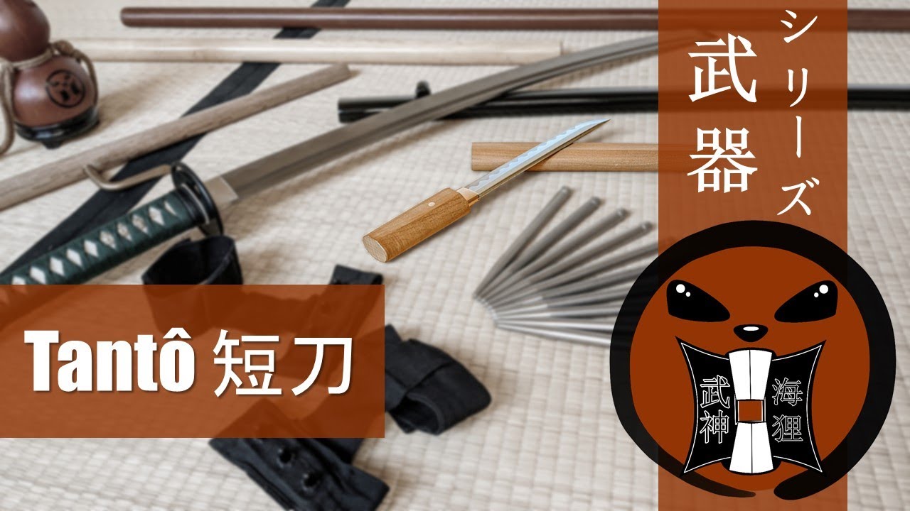 Buki Serie - Tantô // 武器シリーズ ~ 短刀