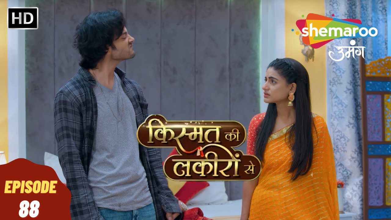 Kismat Ki Lakeeron Se - HD | किस्मत की लकीरों से | Full Episode 88 | Hindi Tv Drama | Indian Tv Show