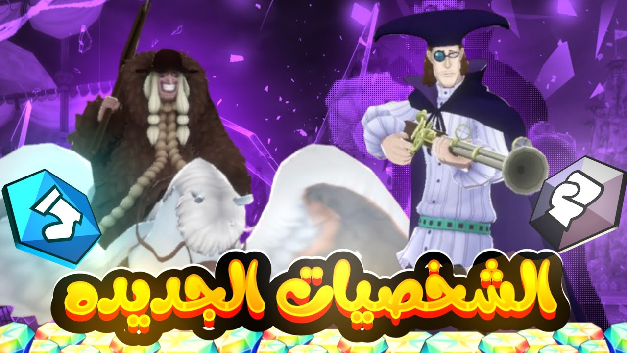 عودة بكج الدعم 😳🔥!! باونتي راش : تفتيح بكجات طاقم تيتش فان اوغر و دكتور كيو 🔥⚔️