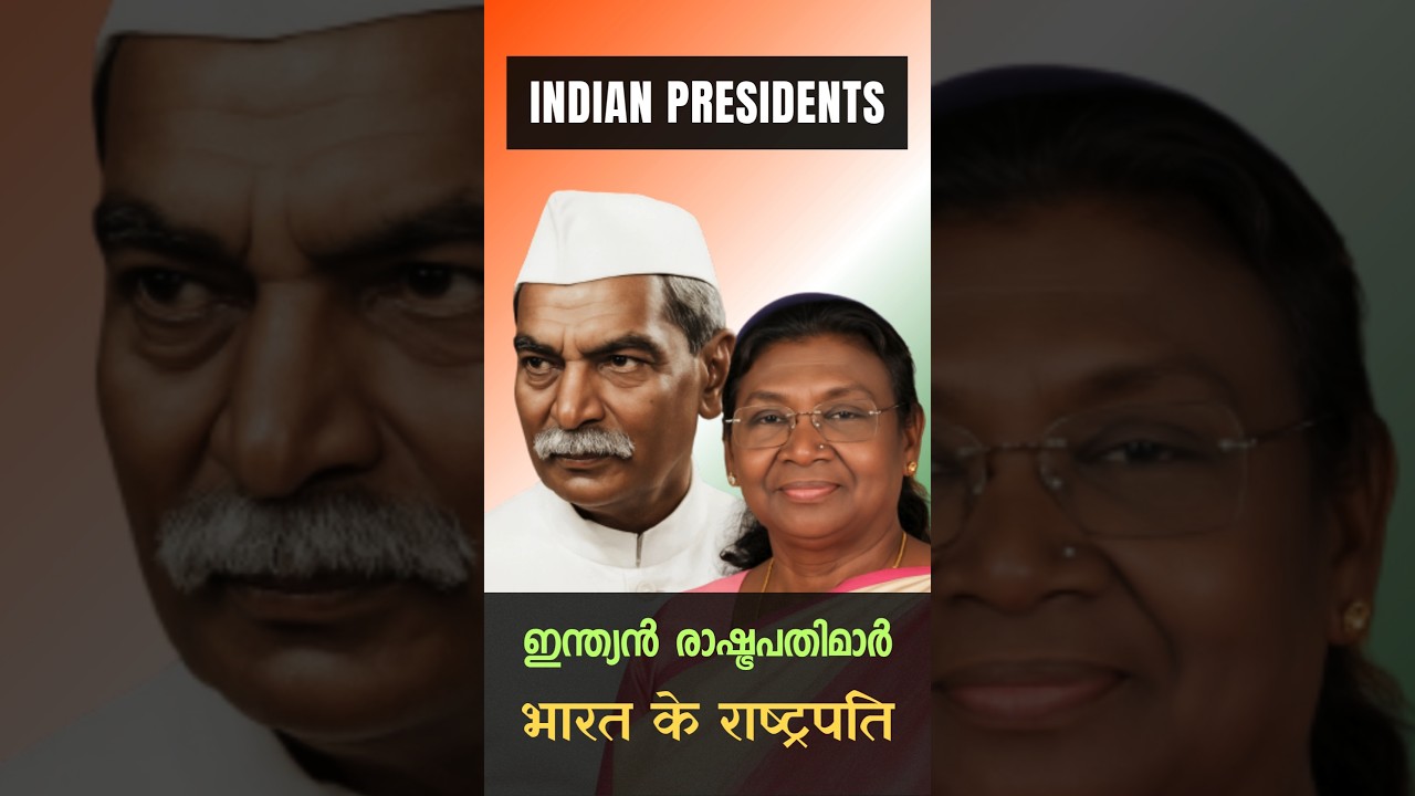 All Indian Presidents | Rajendra Prasad to Droupadi Murmu #indianpresident #droupadimurmu #india